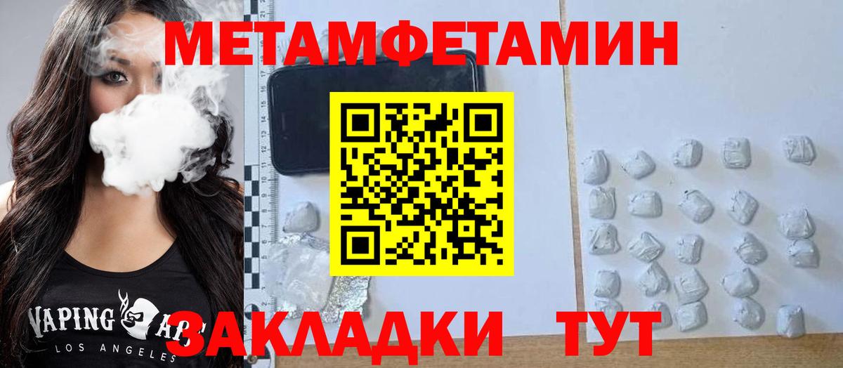 Амфетамин  АМФЕТАМИН VHQ  Вход с VPN  Томск 