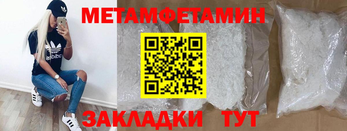 Амфетамин Розовый Томск