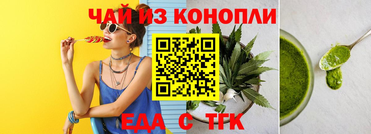 Печенье с ТГК конопля  Томск 