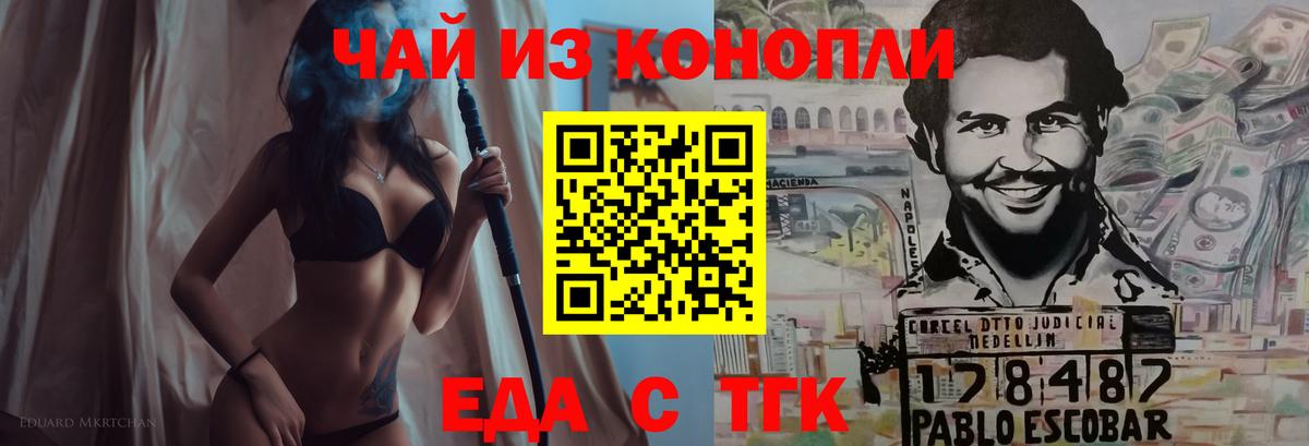 Canna-Cookies марихуана Томск