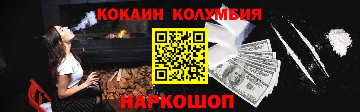 Cocaine Эквадор  Вход с VPN  Cocaine VHQ  Томск 