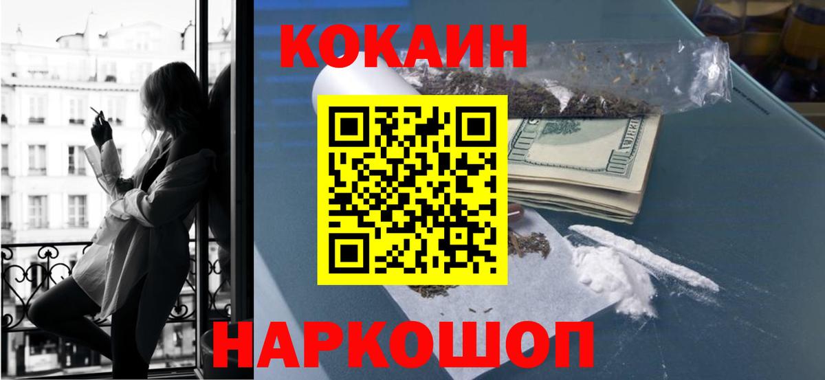 COCAIN Fish Scale Томск