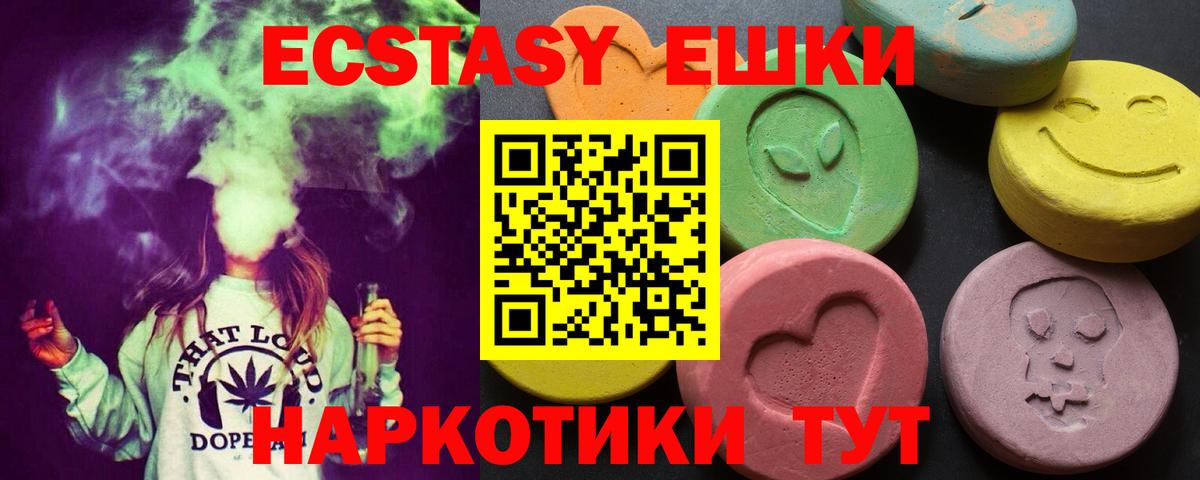 Ecstasy таблы Томск