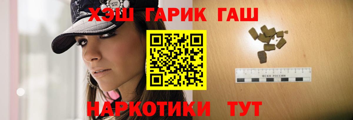 Томск  Гашиш Ice-O-Lator  Вход с VPN  ГАШИШ  ГАШИШ хэш 