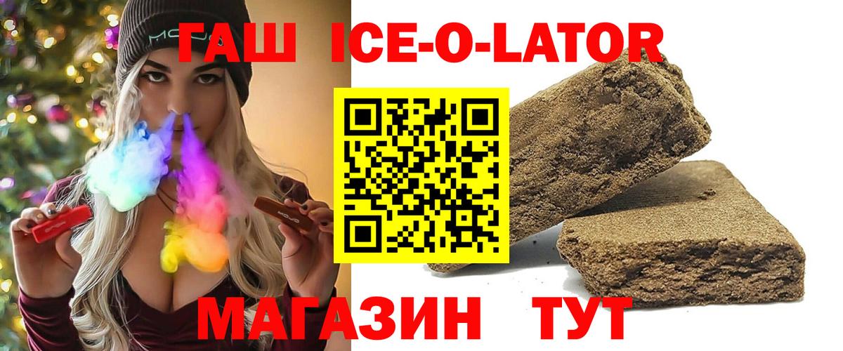 Гашиш  ГАШ Cannabis  Томск  ГАШИШ хэш 