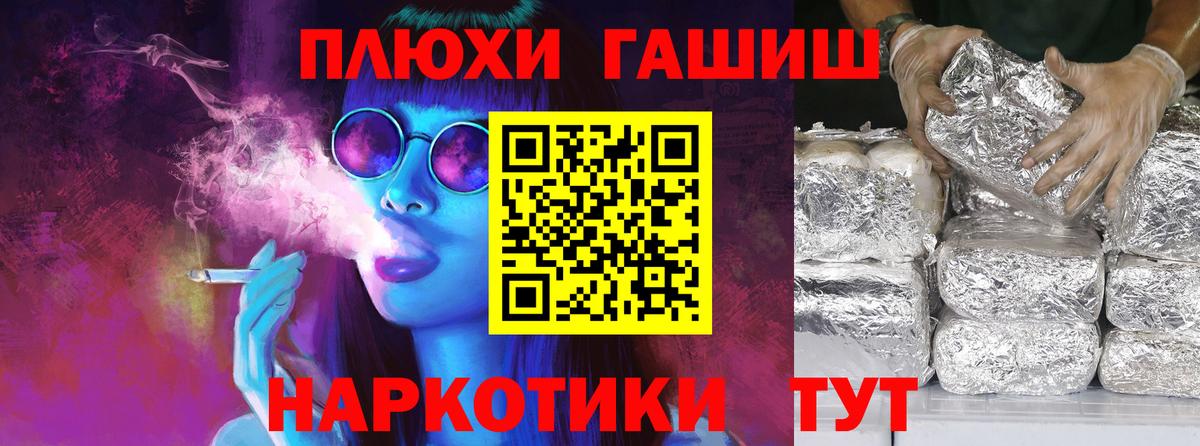 ГАШ hashish Томск