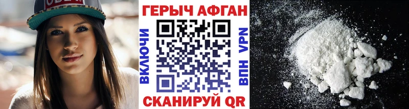 Героин VHQ  купить наркотики цена  Томск 