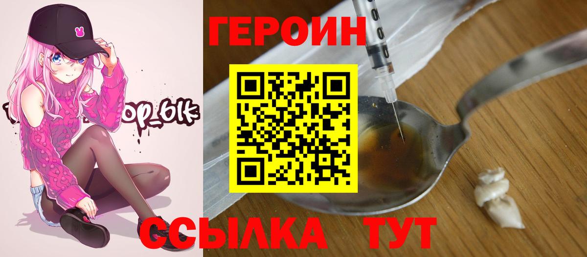 ГЕРОИН гречка  Томск 