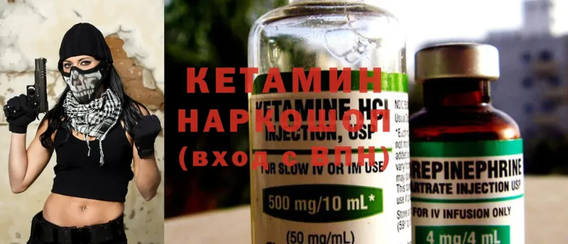 Кетамин ketamine  Томск 