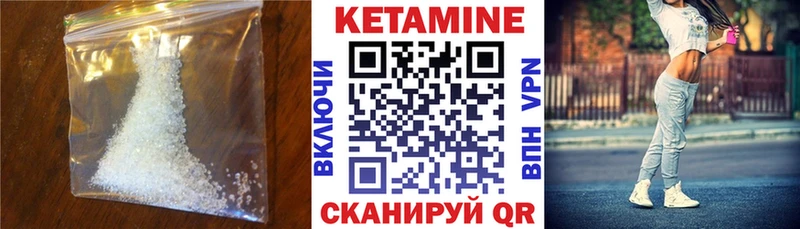 КЕТАМИН VHQ  Томск 