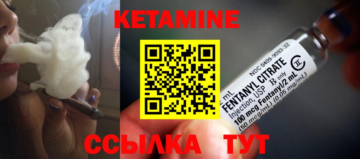Томск  КЕТАМИН VHQ  Вход с VPN 