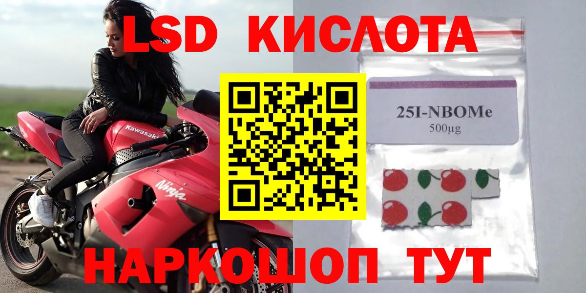 Лсд 25 экстази кислота Томск