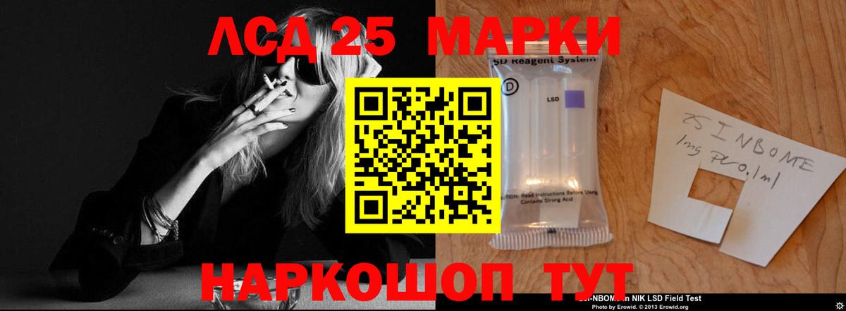 Лсд 25 экстази кислота Томск