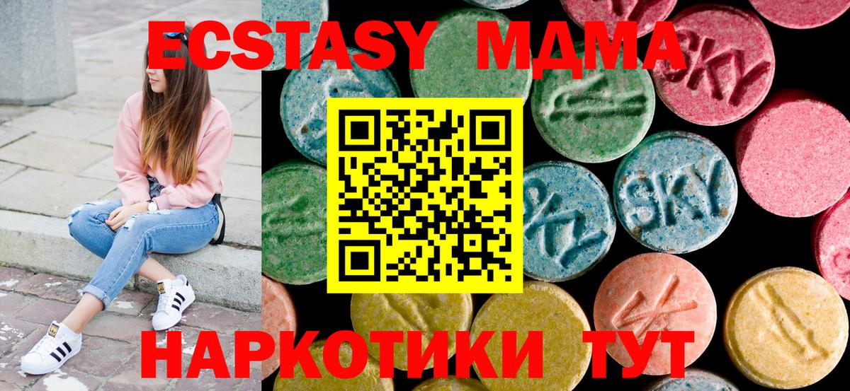 МДМА молли  Вход с VPN  Томск  МДМА  МДМА кристаллы 