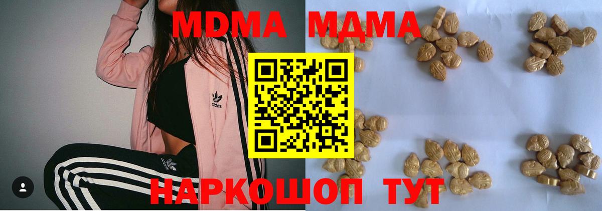 МДМА кристаллы Томск