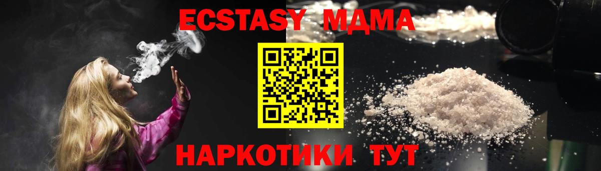 МДМА Molly  MDMA VHQ  Томск 