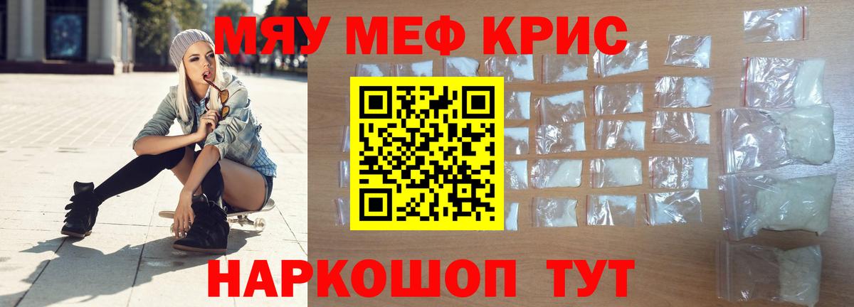 Меф  Томск  МЕФ мяу мяу  Мефедрон  Меф VHQ 