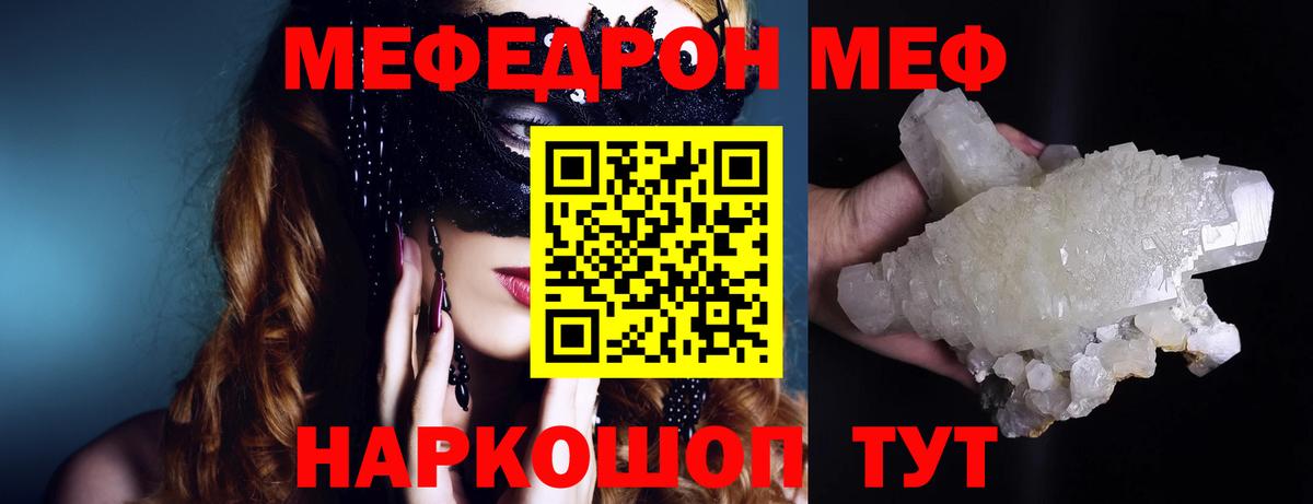 Мефедрон 4 MMC  Мефедрон  Томск  Вход с VPN  Меф VHQ 