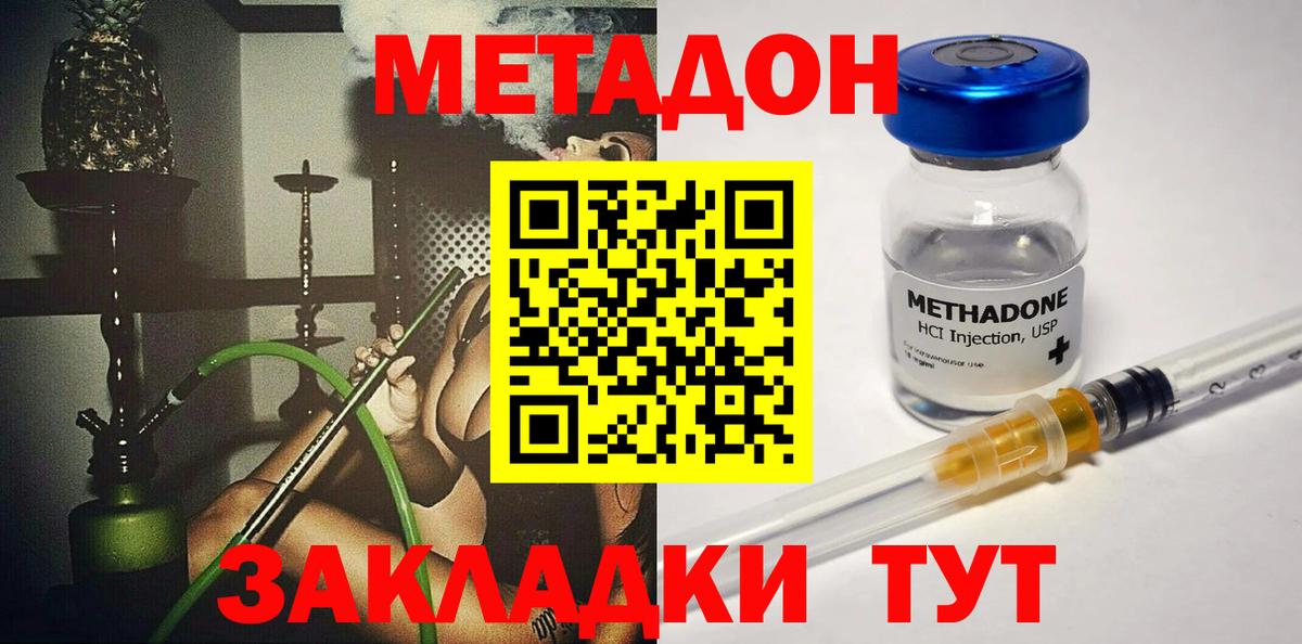 hydra рабочий сайт  Вход с VPN  Томск  Метадон methadone 