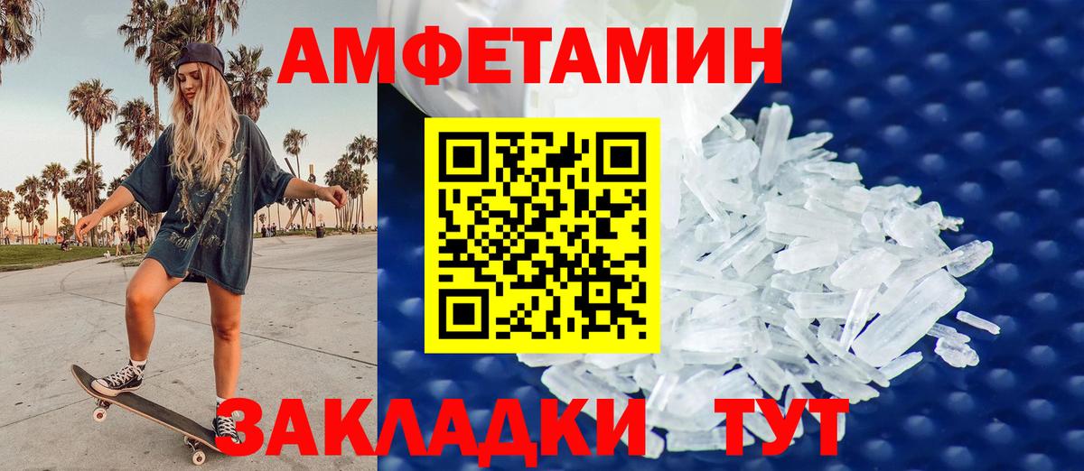 Метамфетамин пудра Томск