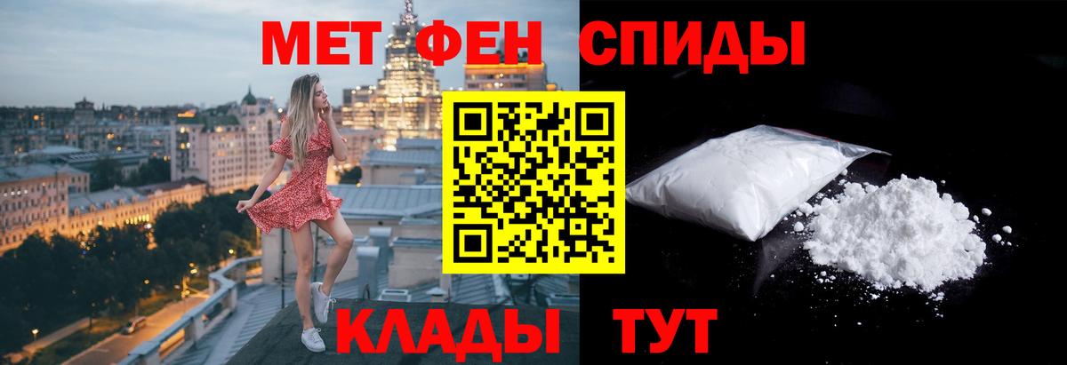 Первитин мет  Первитин мет  Томск 