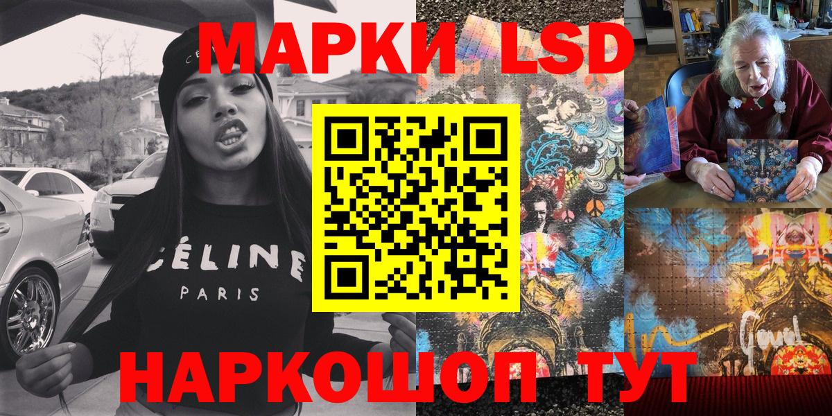 Марки N-bome 1500мкг Томск