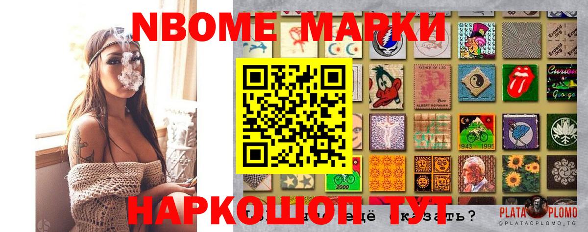 Марки N-bome  Марки 25I-NBOMe 1,5мг  Вход с VPN  Томск 