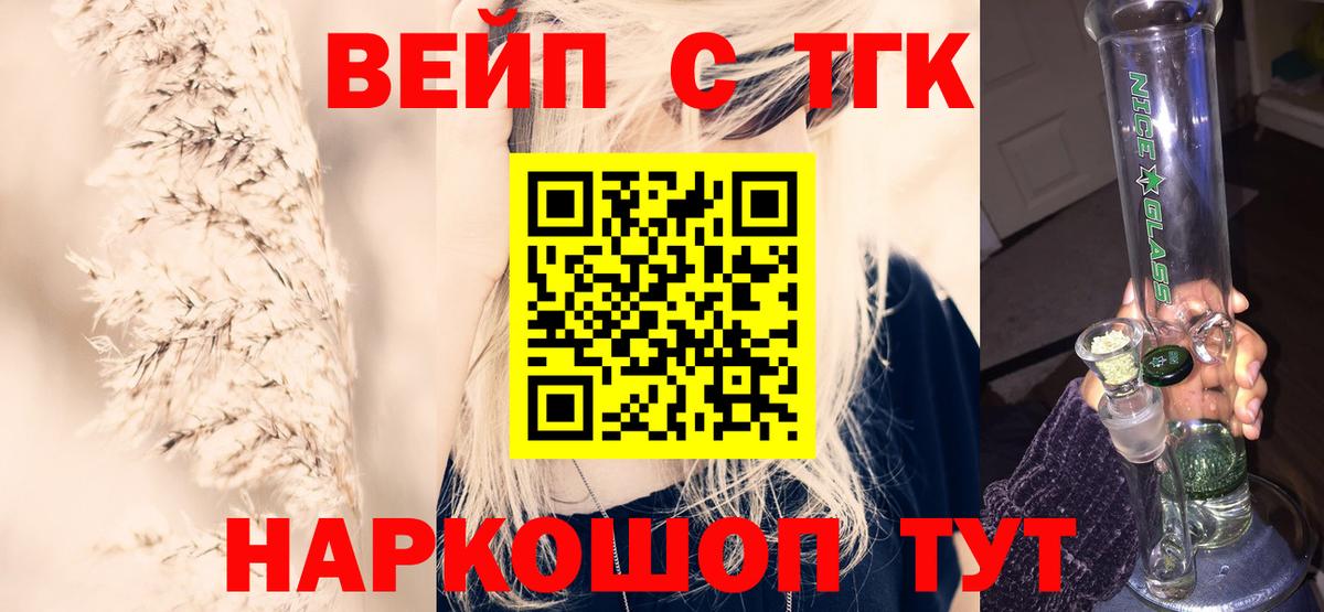 ТГК концентрат  Дистиллят ТГК Wax  Томск 